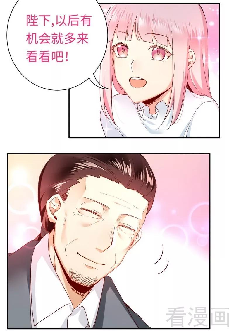 《甜蜜拍档》第82话 无法说爱你 第13页