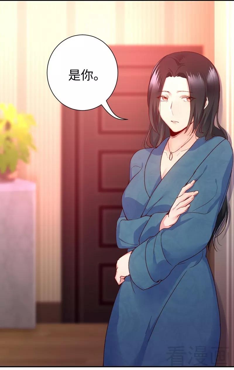 《甜蜜拍档》第82话 无法说爱你 第15页