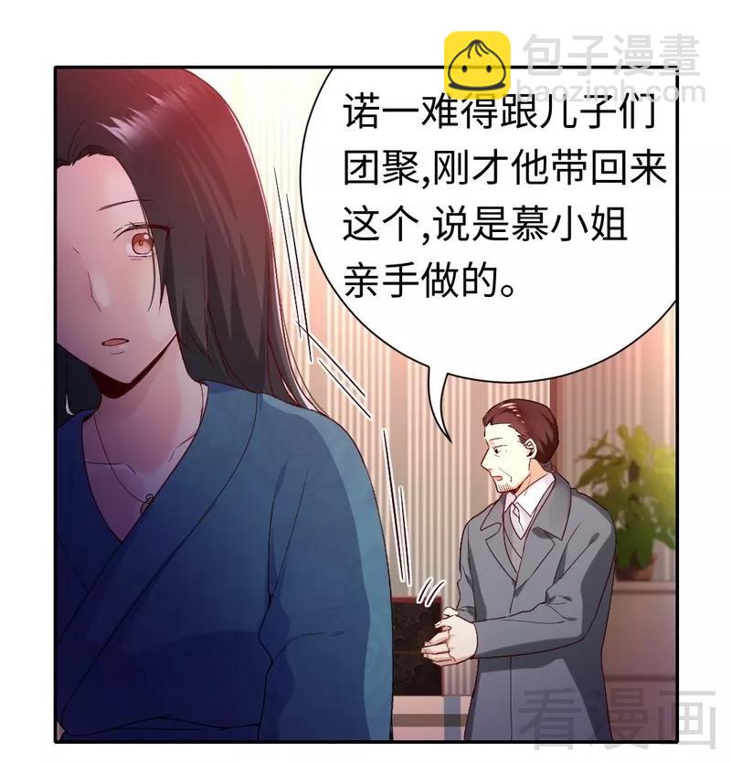 《甜蜜拍档》第82话 无法说爱你 第17页