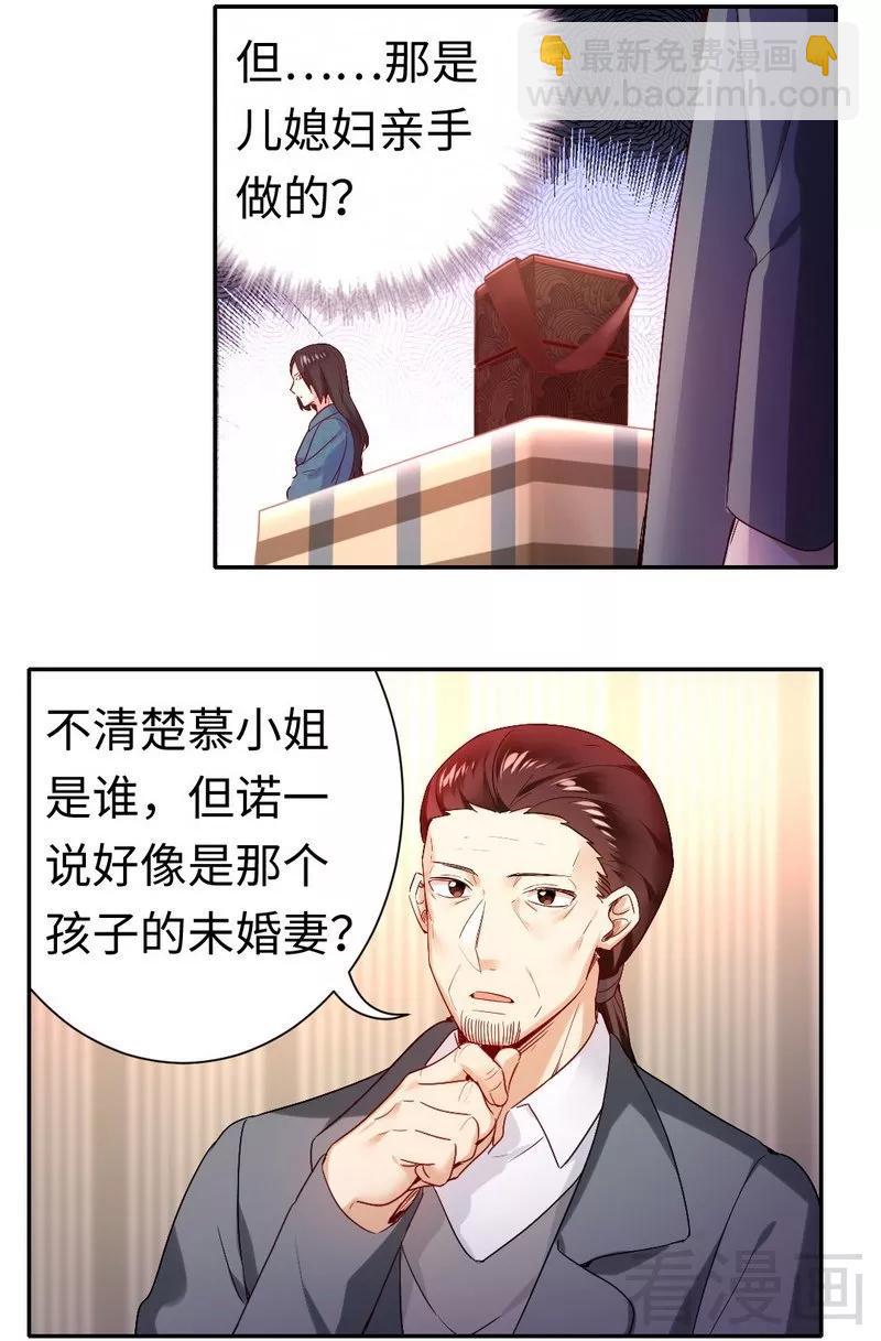 《甜蜜拍档》第82话 无法说爱你 第19页