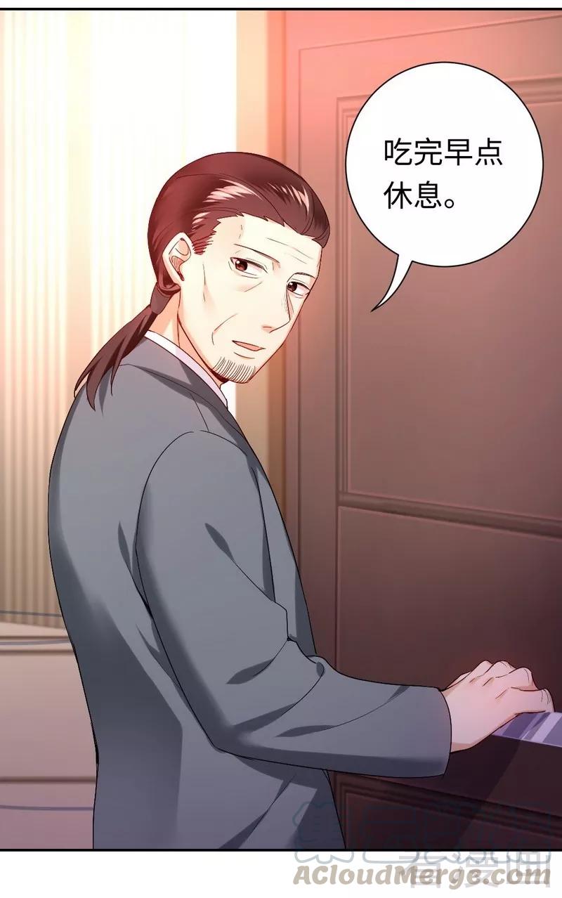 《甜蜜拍档》第82话 无法说爱你 第21页