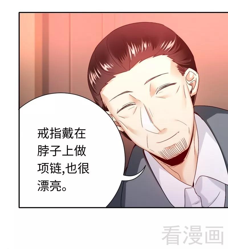 《甜蜜拍档》第82话 无法说爱你 第22页