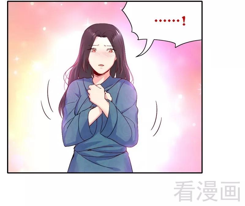 《甜蜜拍档》第82话 无法说爱你 第23页