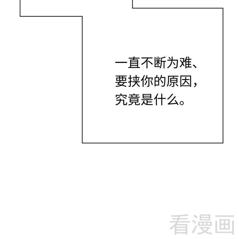 《甜蜜拍档》第82话 无法说爱你 第30页