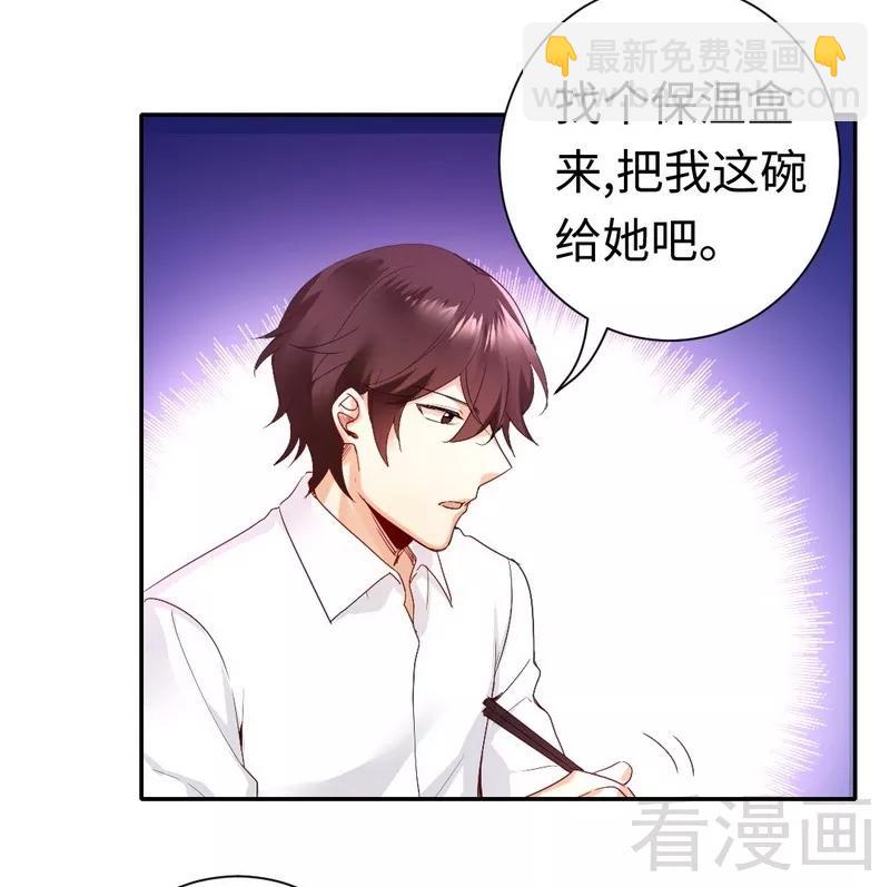 《甜蜜拍档》第82话 无法说爱你 第5页