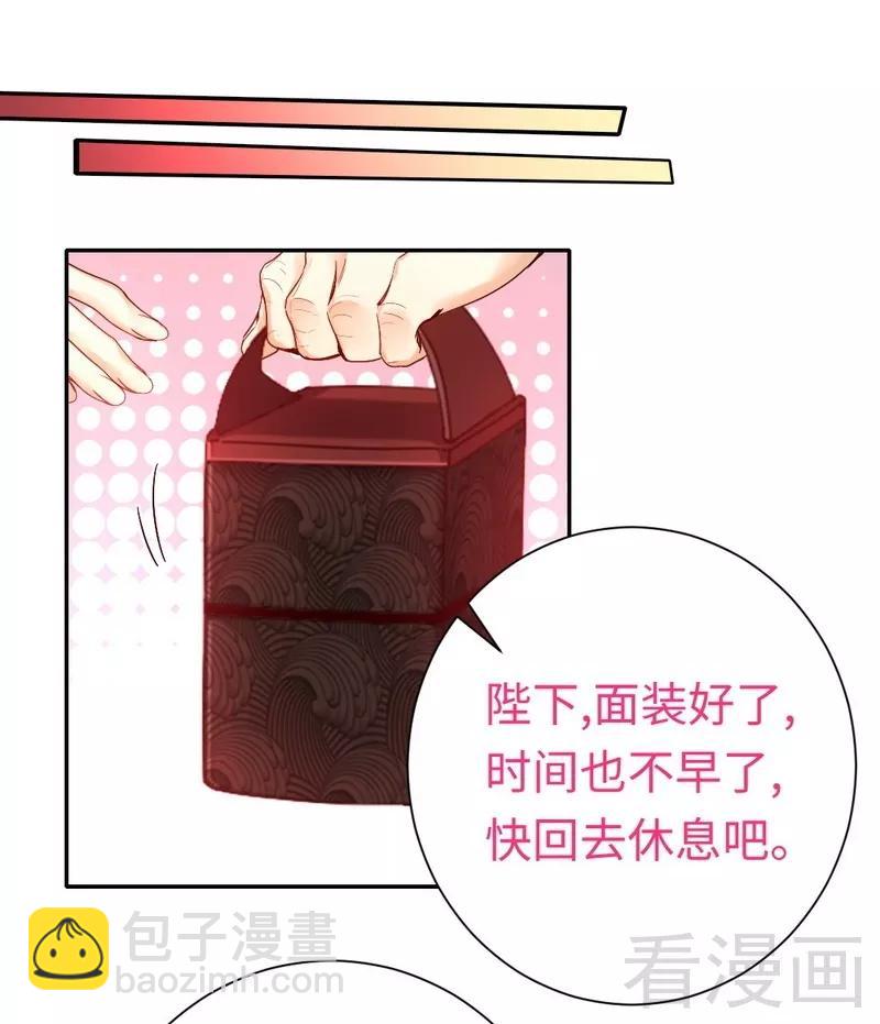《甜蜜拍档》第82话 无法说爱你 第9页