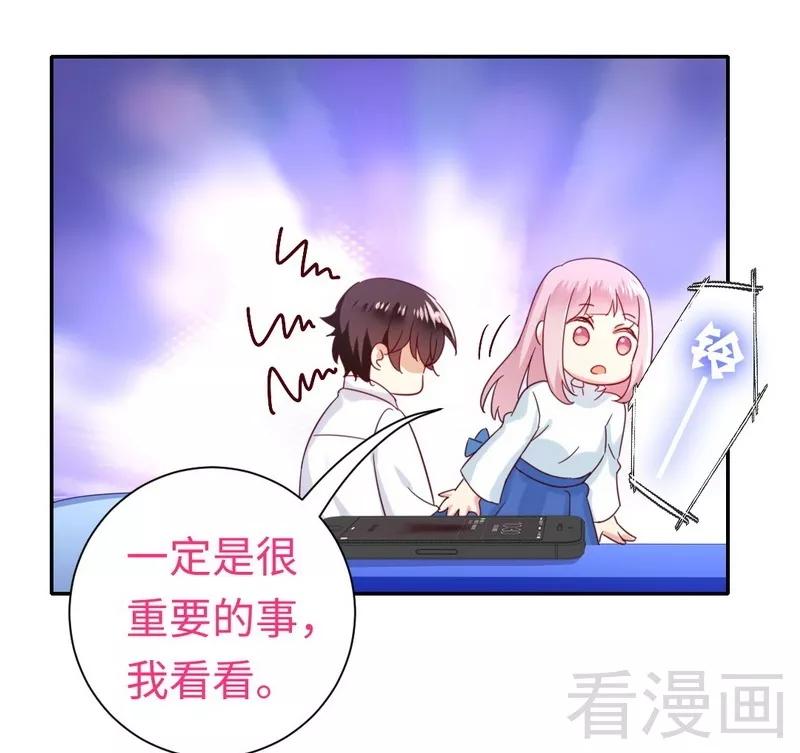 《甜蜜拍档》第83话 欺骗 第12页