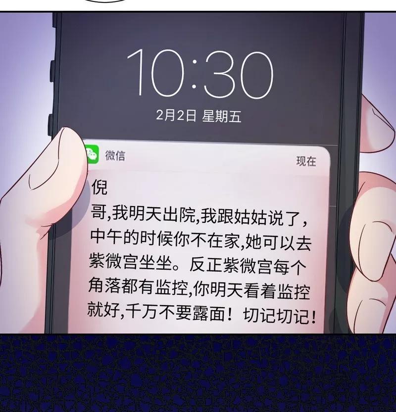 《甜蜜拍档》第83话 欺骗 第13页