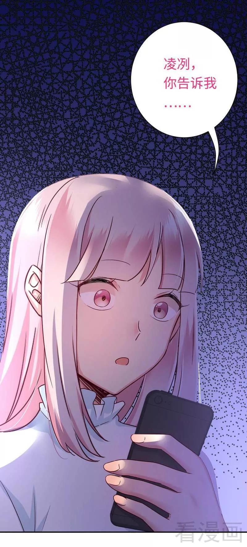 《甜蜜拍档》第83话 欺骗 第14页