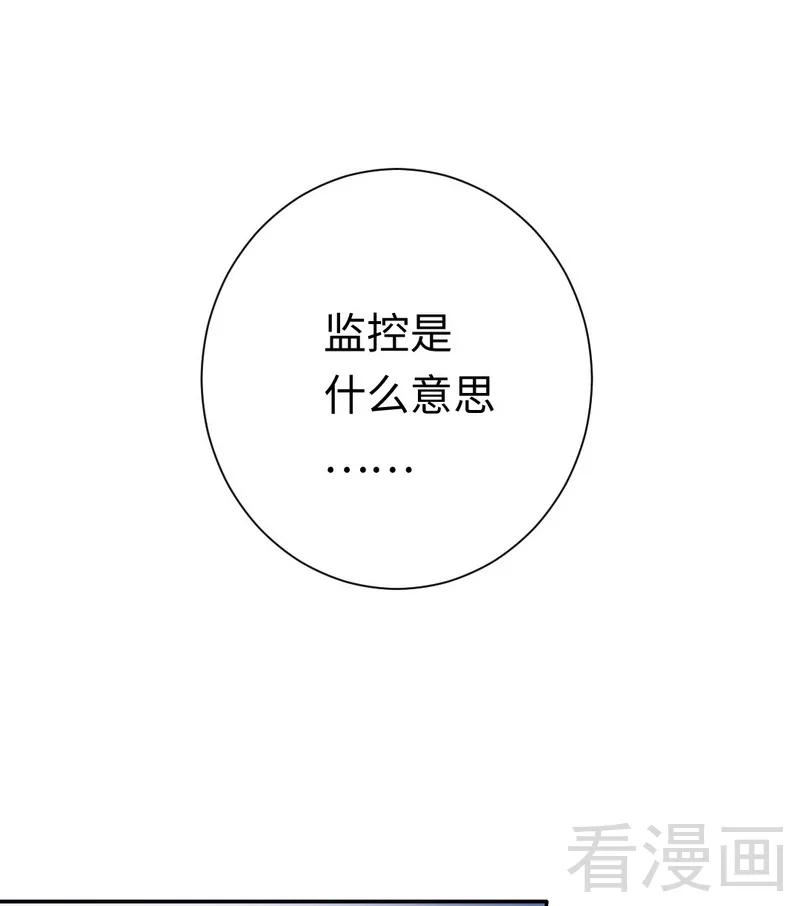 《甜蜜拍档》第83话 欺骗 第15页