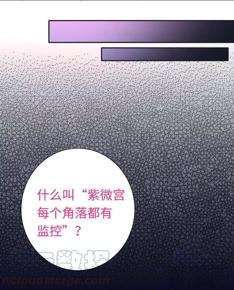 《甜蜜拍档》第83话 欺骗 第21页