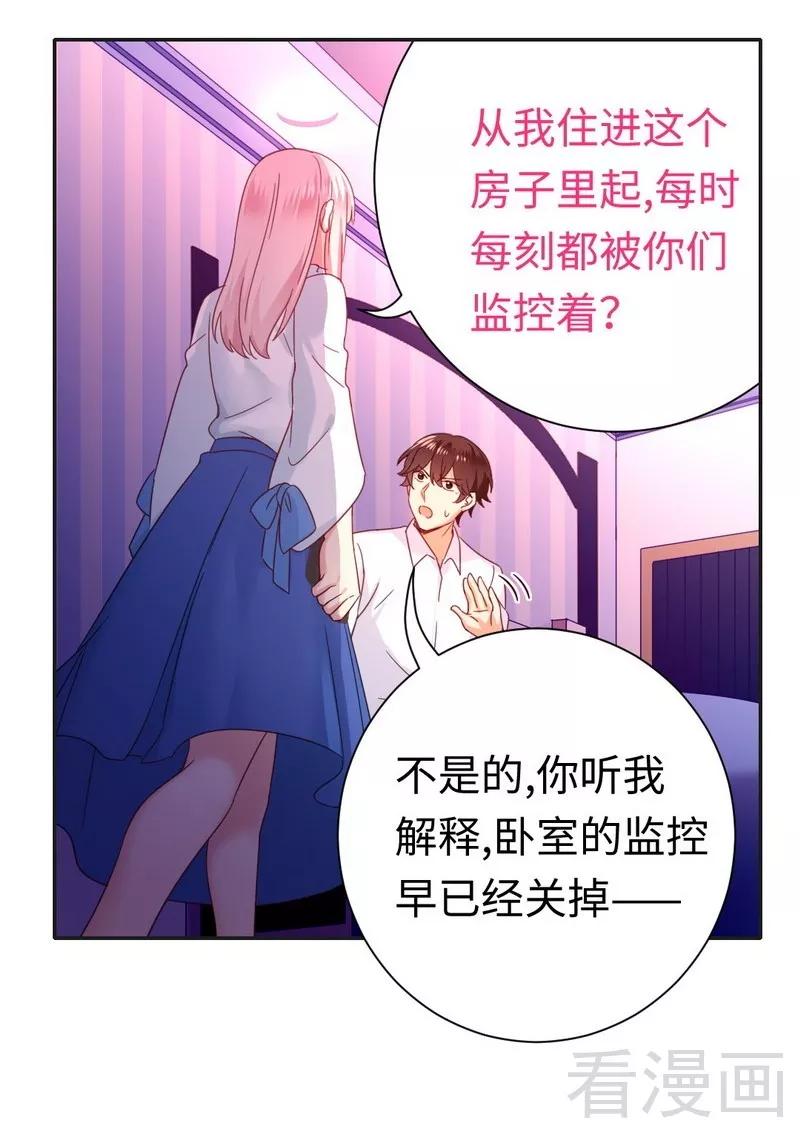 《甜蜜拍档》第83话 欺骗 第23页