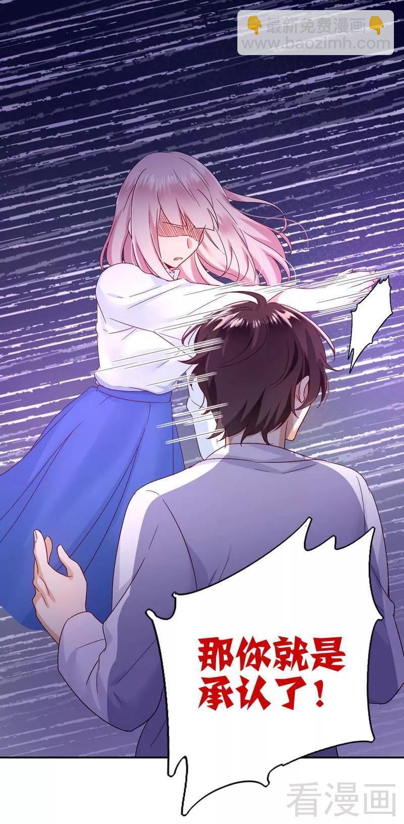 《甜蜜拍档》第83话 欺骗 第24页
