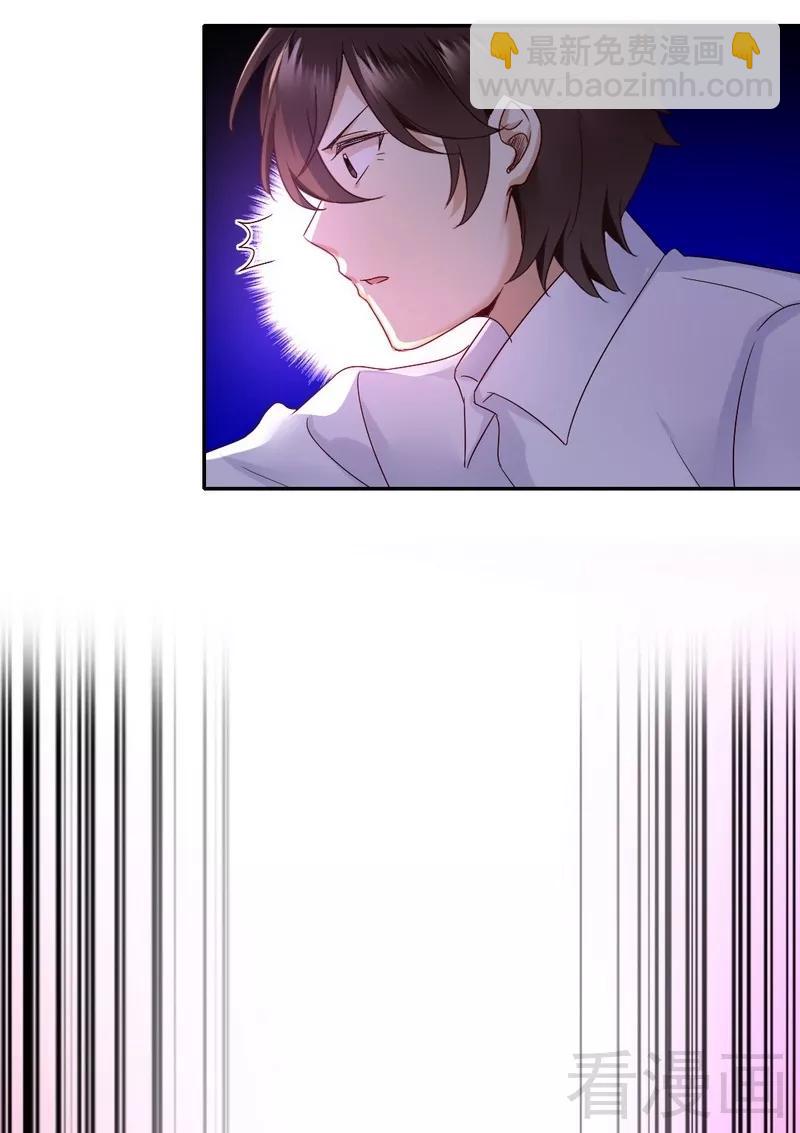 《甜蜜拍档》第83话 欺骗 第32页