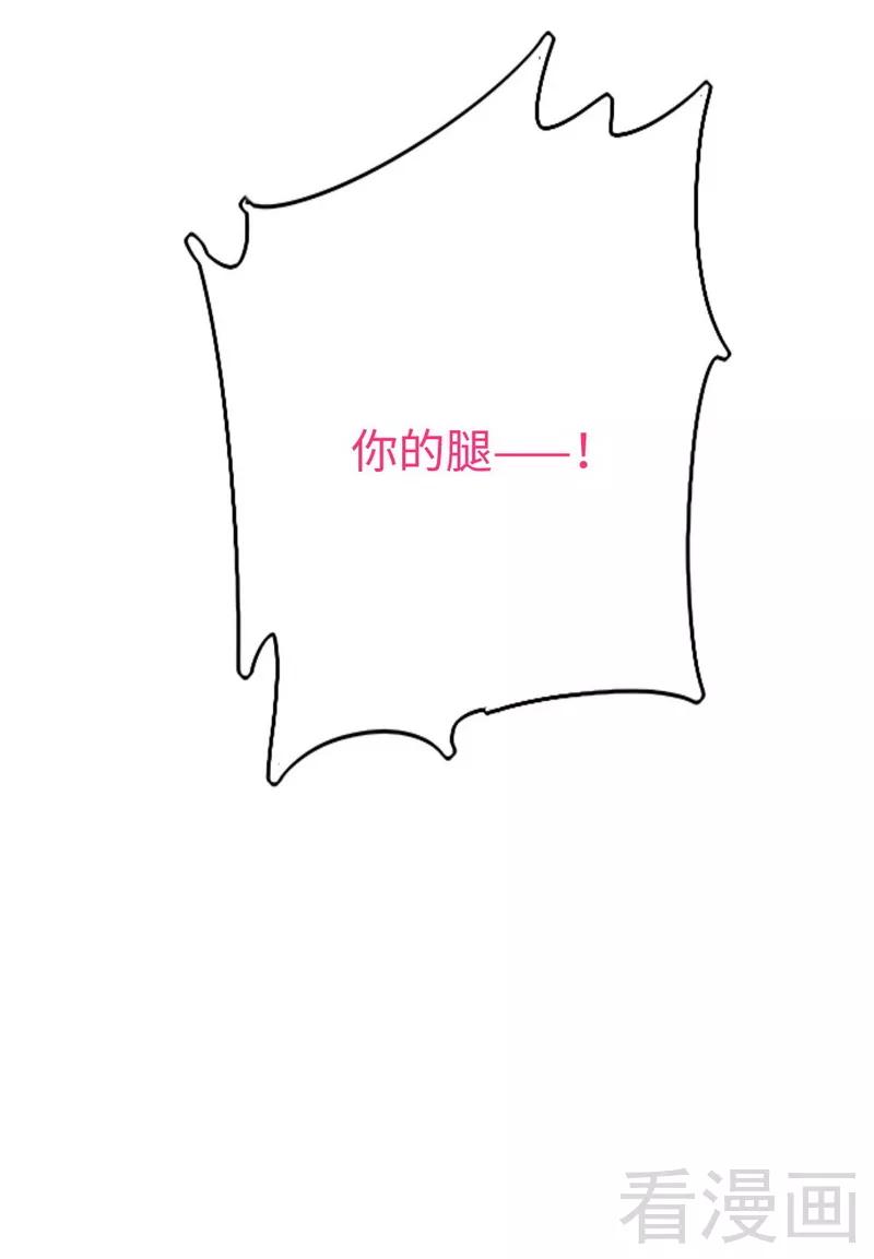 《甜蜜拍档》第83话 欺骗 第34页