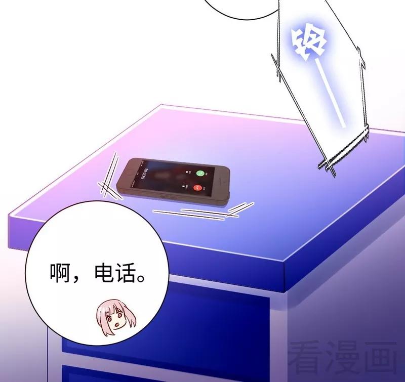 《甜蜜拍档》第83话 欺骗 第9页