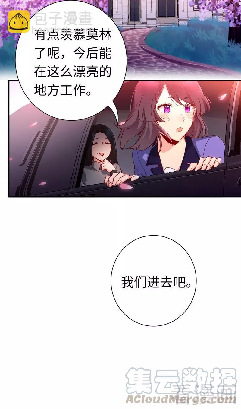 《甜蜜拍档》第84话 坚决分手 第11页
