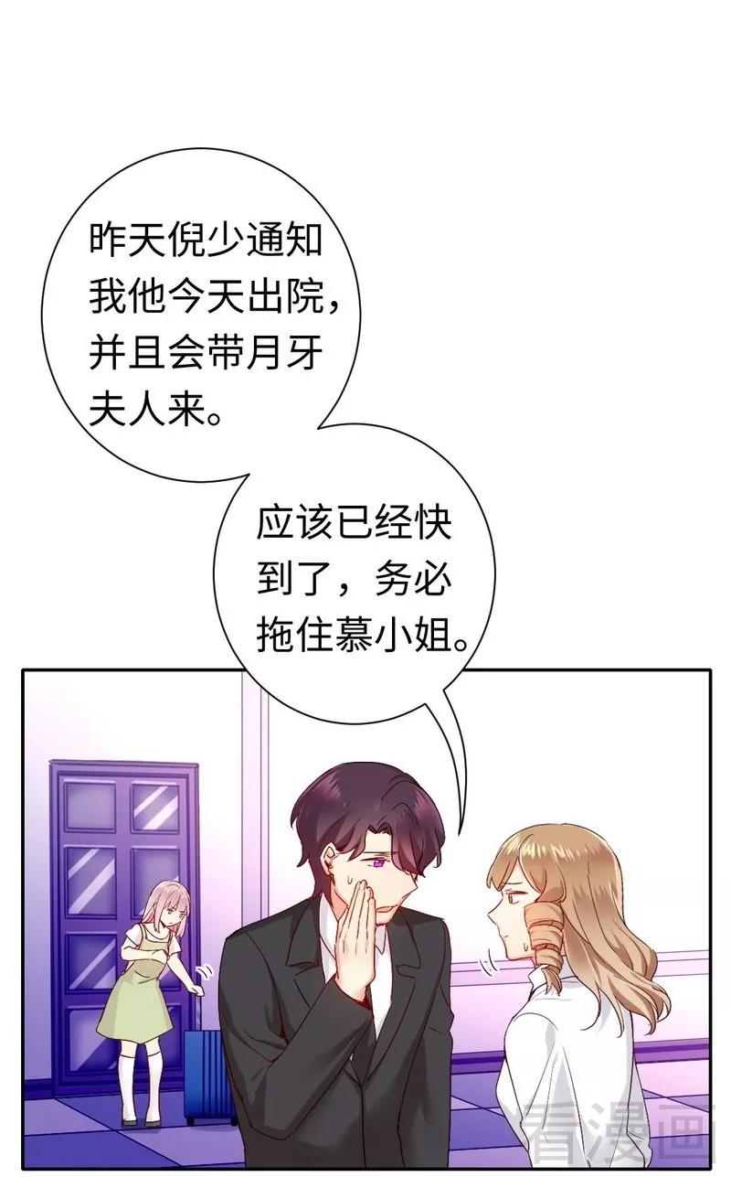 《甜蜜拍档》第84话 坚决分手 第12页