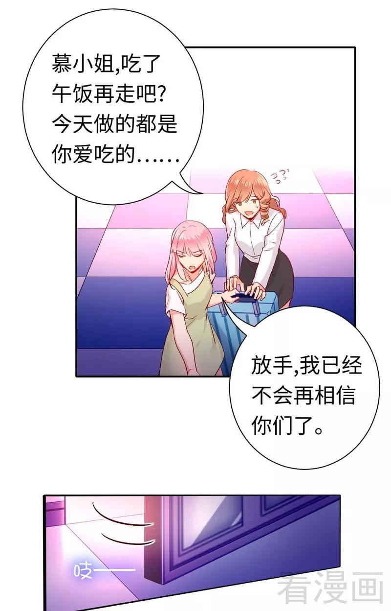 《甜蜜拍档》第84话 坚决分手 第13页