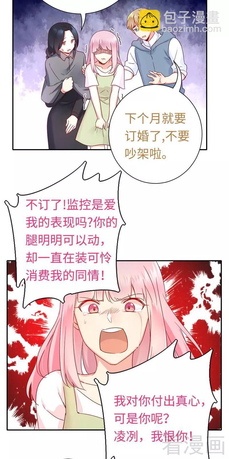 《甜蜜拍档》第84话 坚决分手 第19页