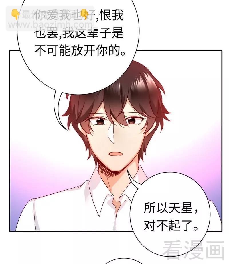《甜蜜拍档》第84话 坚决分手 第22页