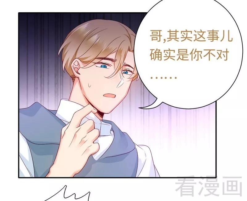 《甜蜜拍档》第84话 坚决分手 第25页