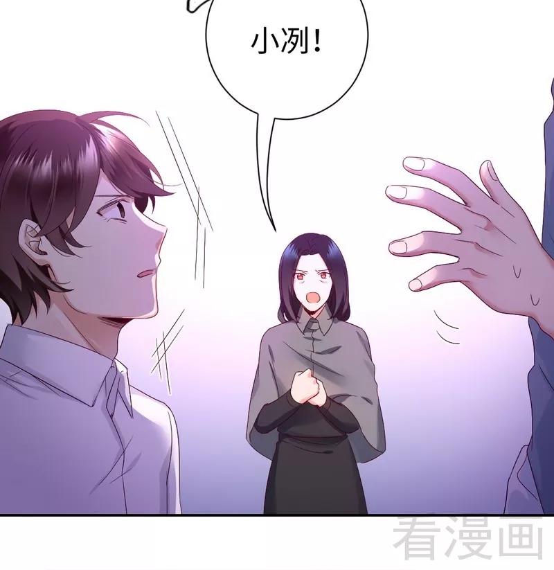 《甜蜜拍档》第84话 坚决分手 第27页
