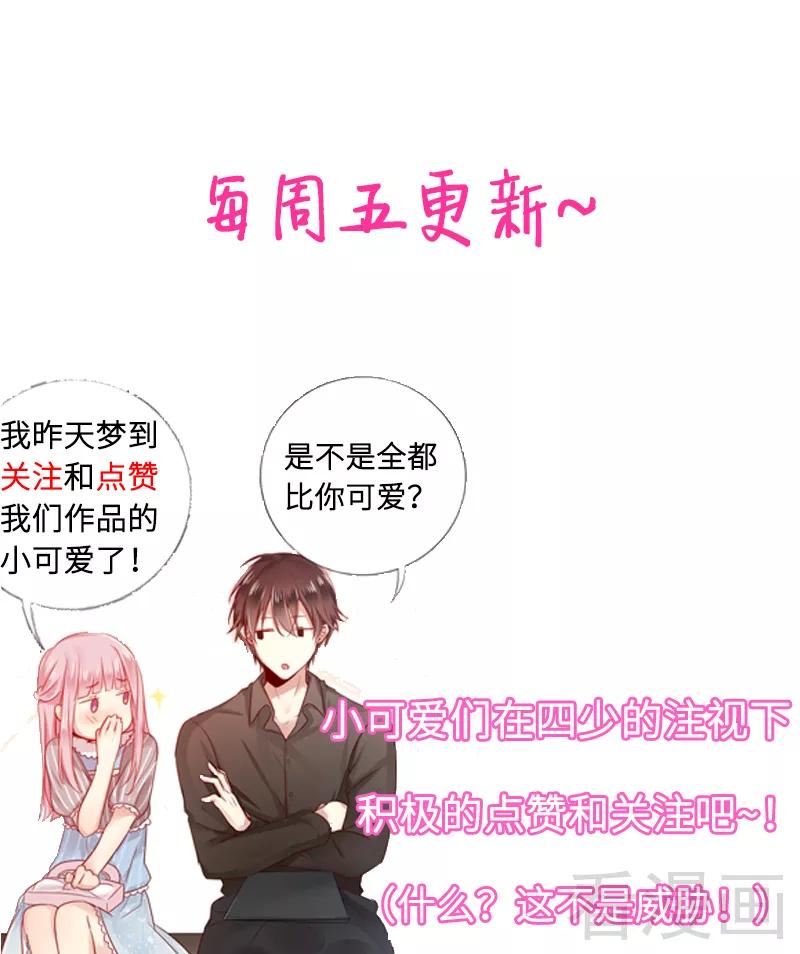 《甜蜜拍档》第84话 坚决分手 第29页