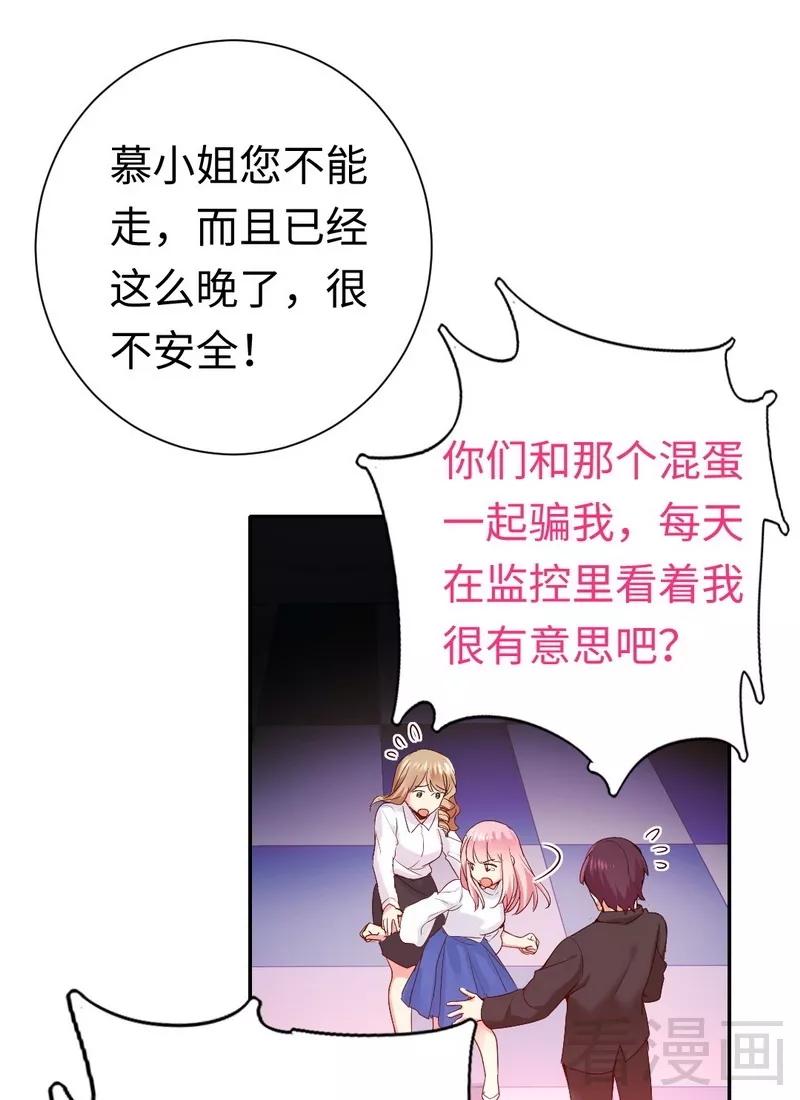 《甜蜜拍档》第84话 坚决分手 第2页