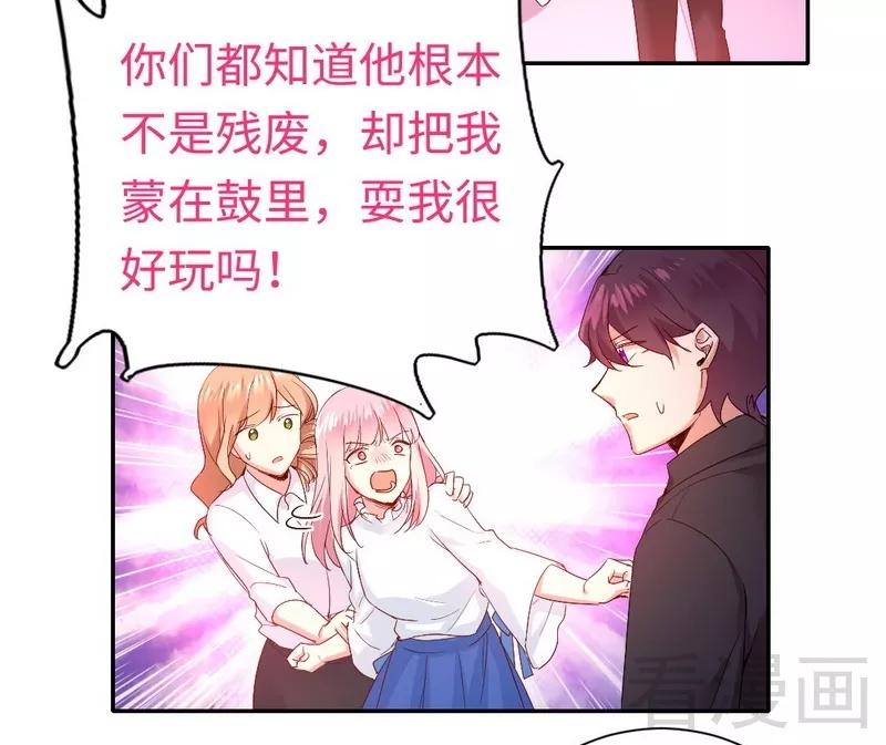 《甜蜜拍档》第84话 坚决分手 第3页