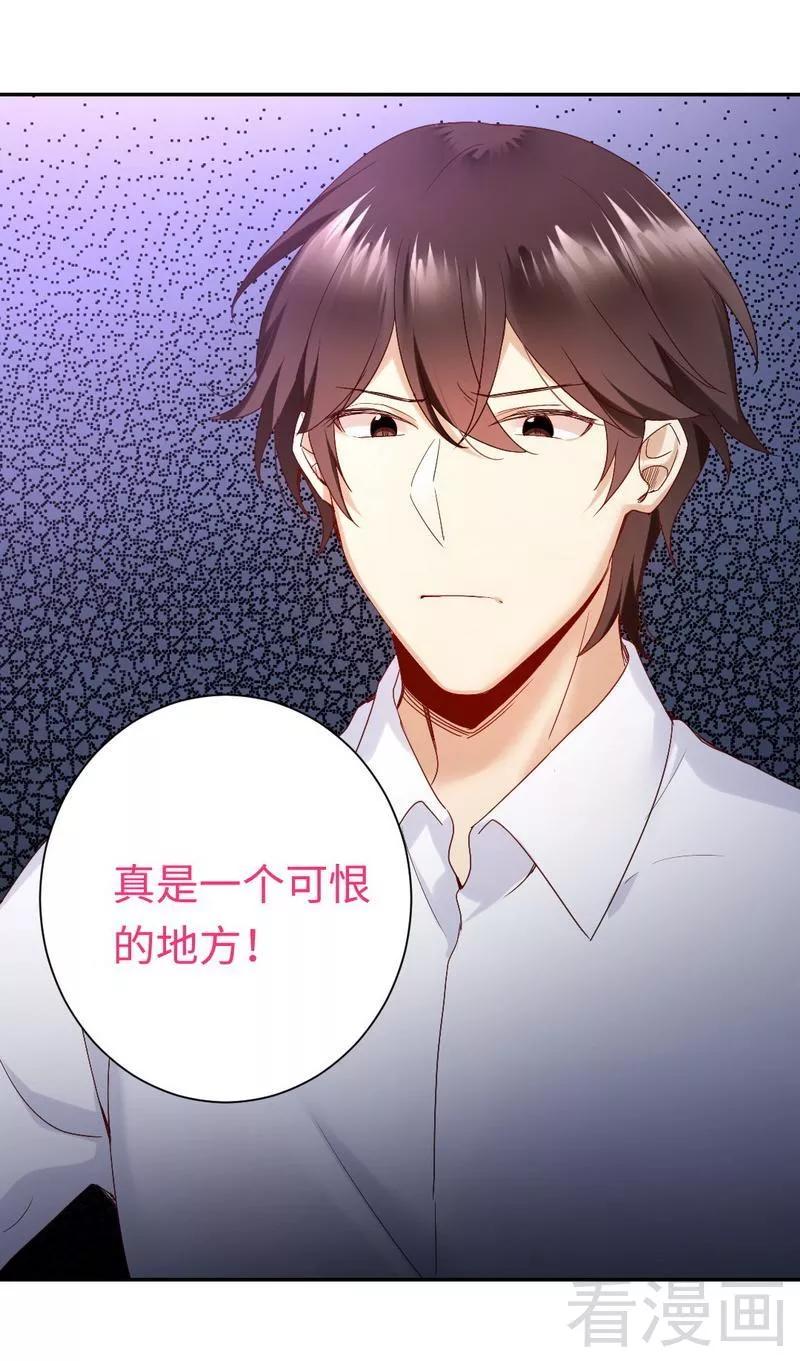 《甜蜜拍档》第84话 坚决分手 第7页