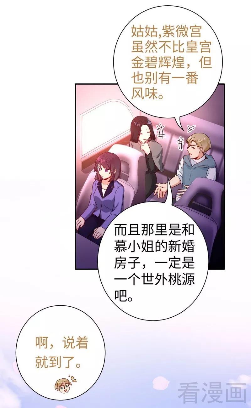 《甜蜜拍档》第84话 坚决分手 第9页