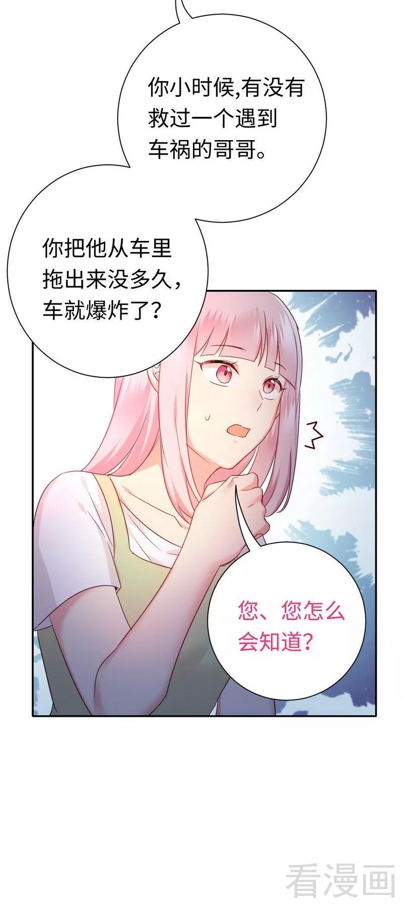 《甜蜜拍档》第86话 那么爱你 第14页