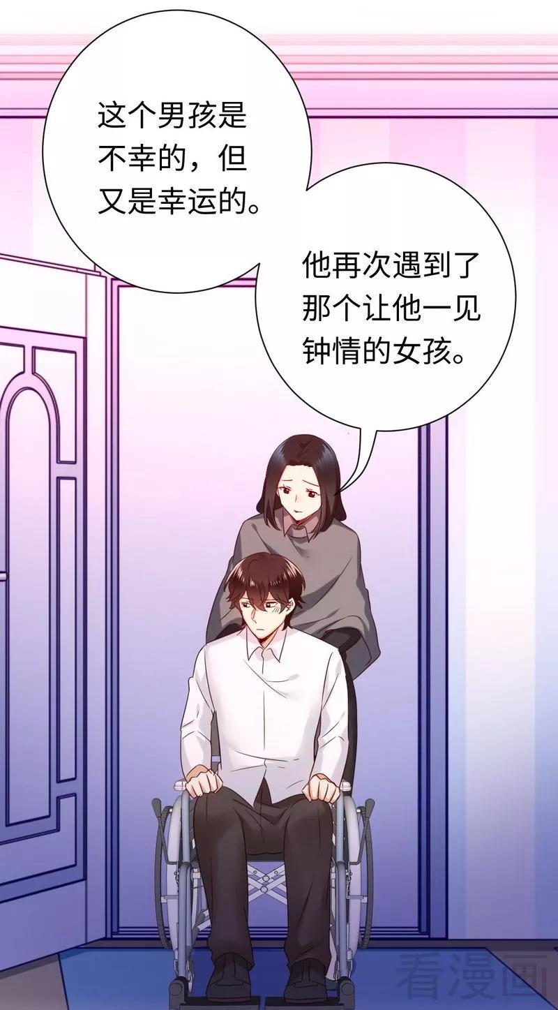 《甜蜜拍档》第86话 那么爱你 第16页