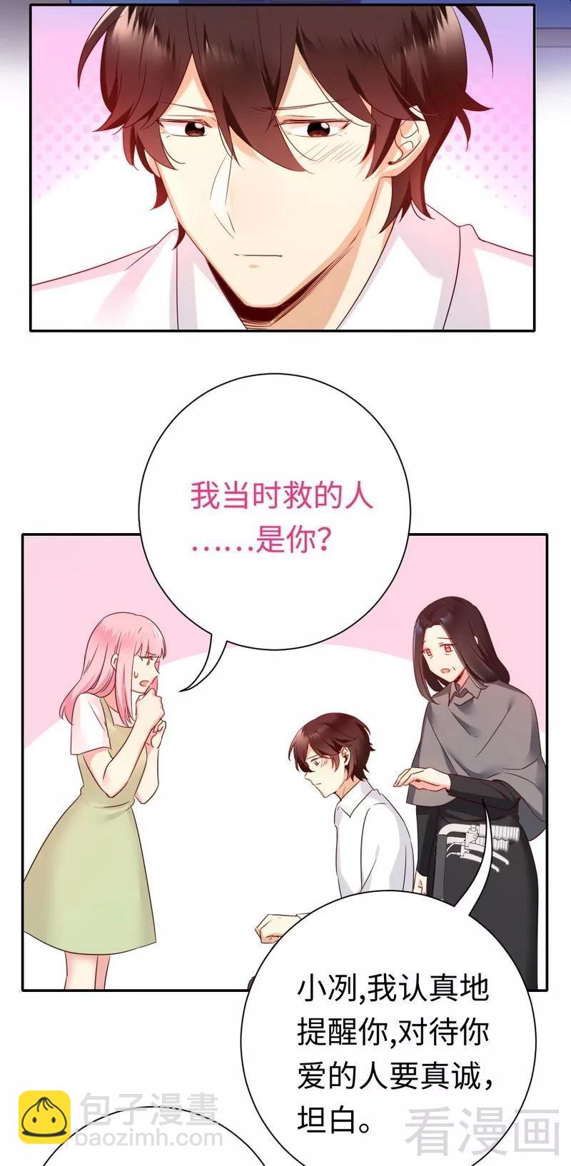 《甜蜜拍档》第86话 那么爱你 第17页