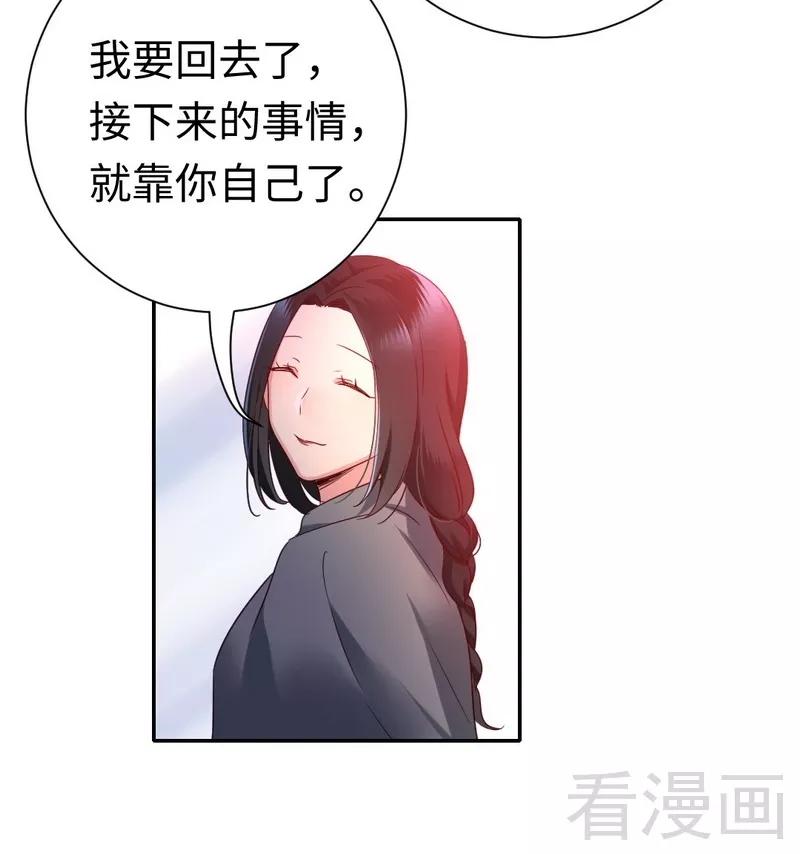 《甜蜜拍档》第86话 那么爱你 第18页