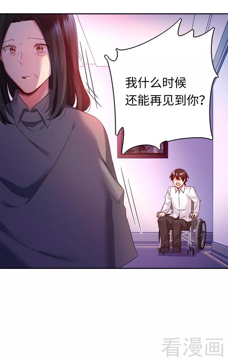 《甜蜜拍档》第86话 那么爱你 第20页