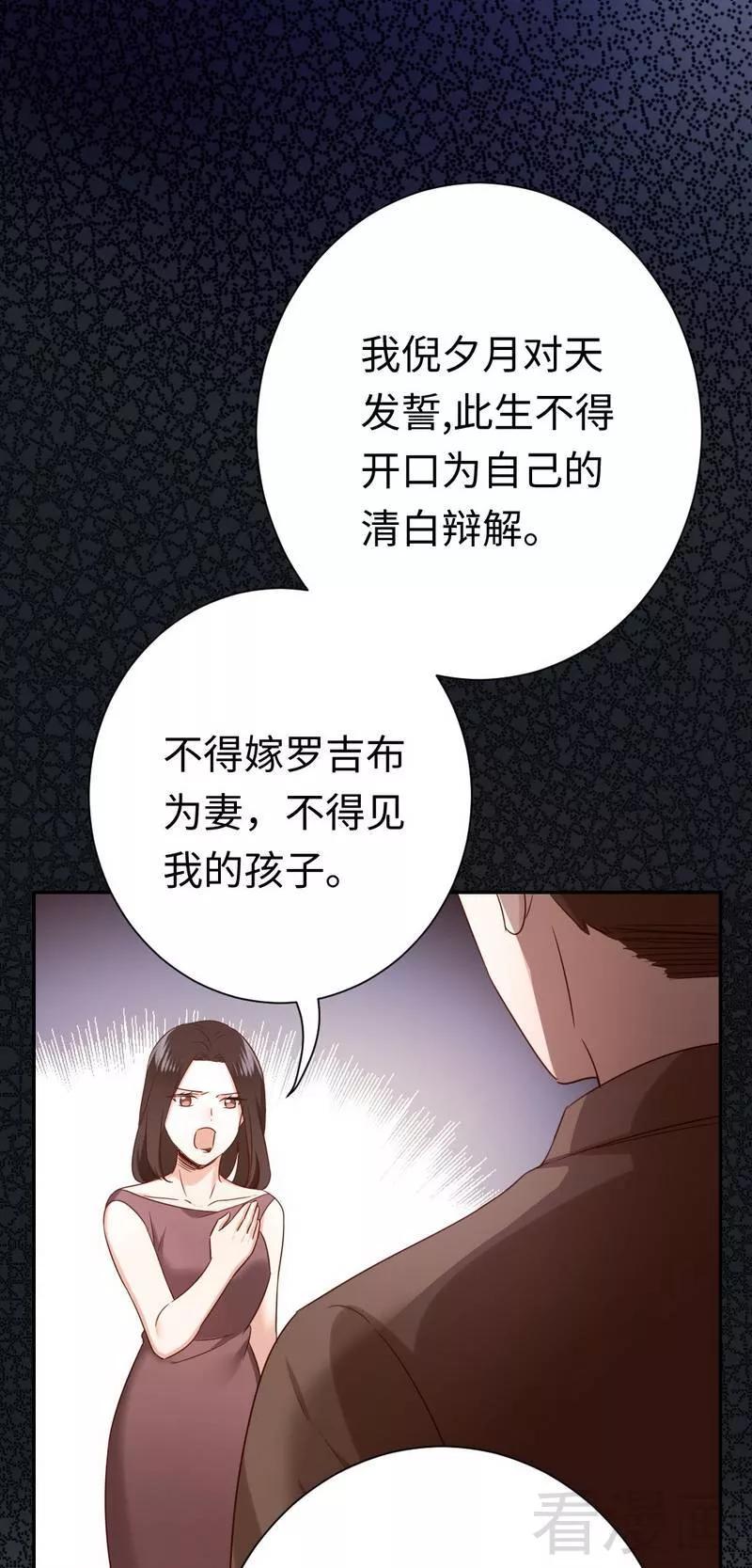 《甜蜜拍档》第86话 那么爱你 第22页