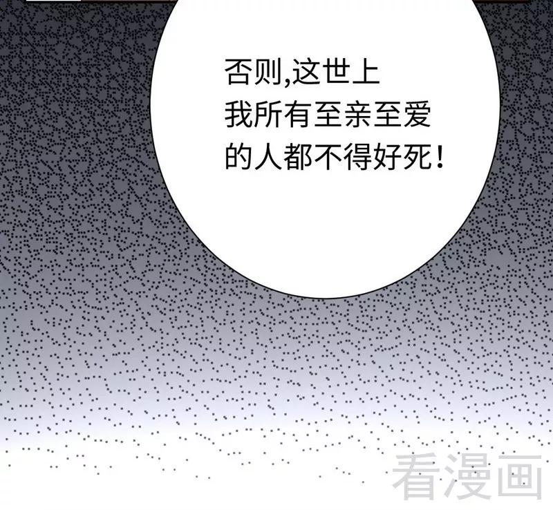 《甜蜜拍档》第86话 那么爱你 第23页
