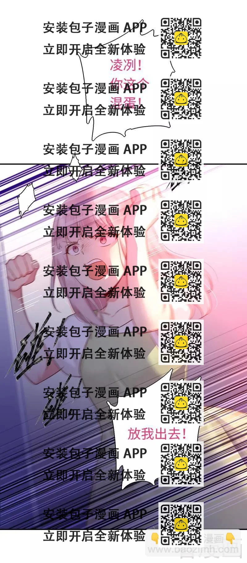 《甜蜜拍档》第86话 那么爱你 第2页
