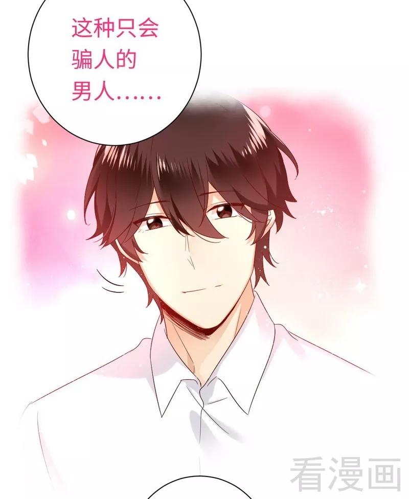 《甜蜜拍档》第86话 那么爱你 第5页