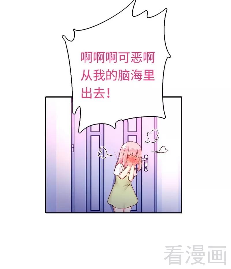 《甜蜜拍档》第86话 那么爱你 第7页