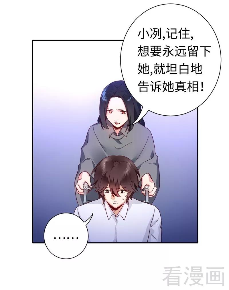 《甜蜜拍档》第86话 那么爱你 第9页