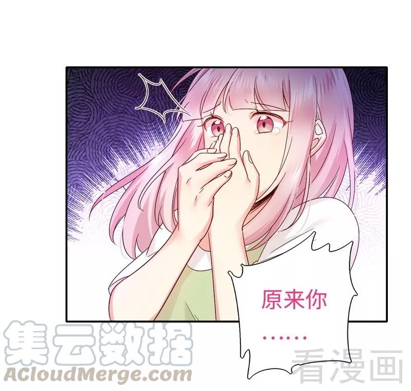 《甜蜜拍档》第87话 当然是选择原谅他 第11页