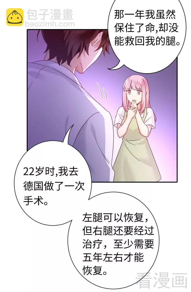 《甜蜜拍档》第87话 当然是选择原谅他 第13页