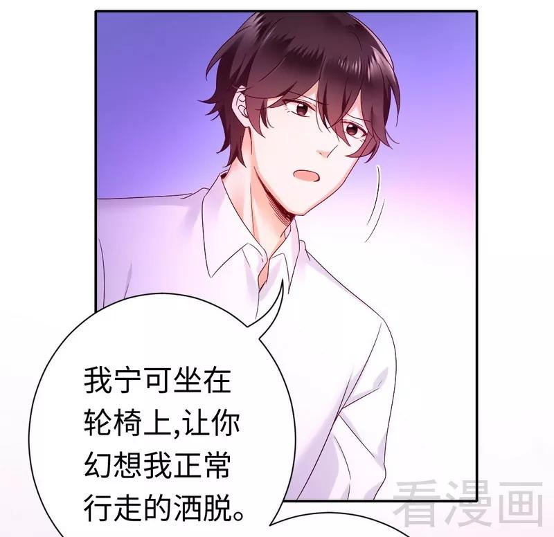 《甜蜜拍档》第87话 当然是选择原谅他 第14页