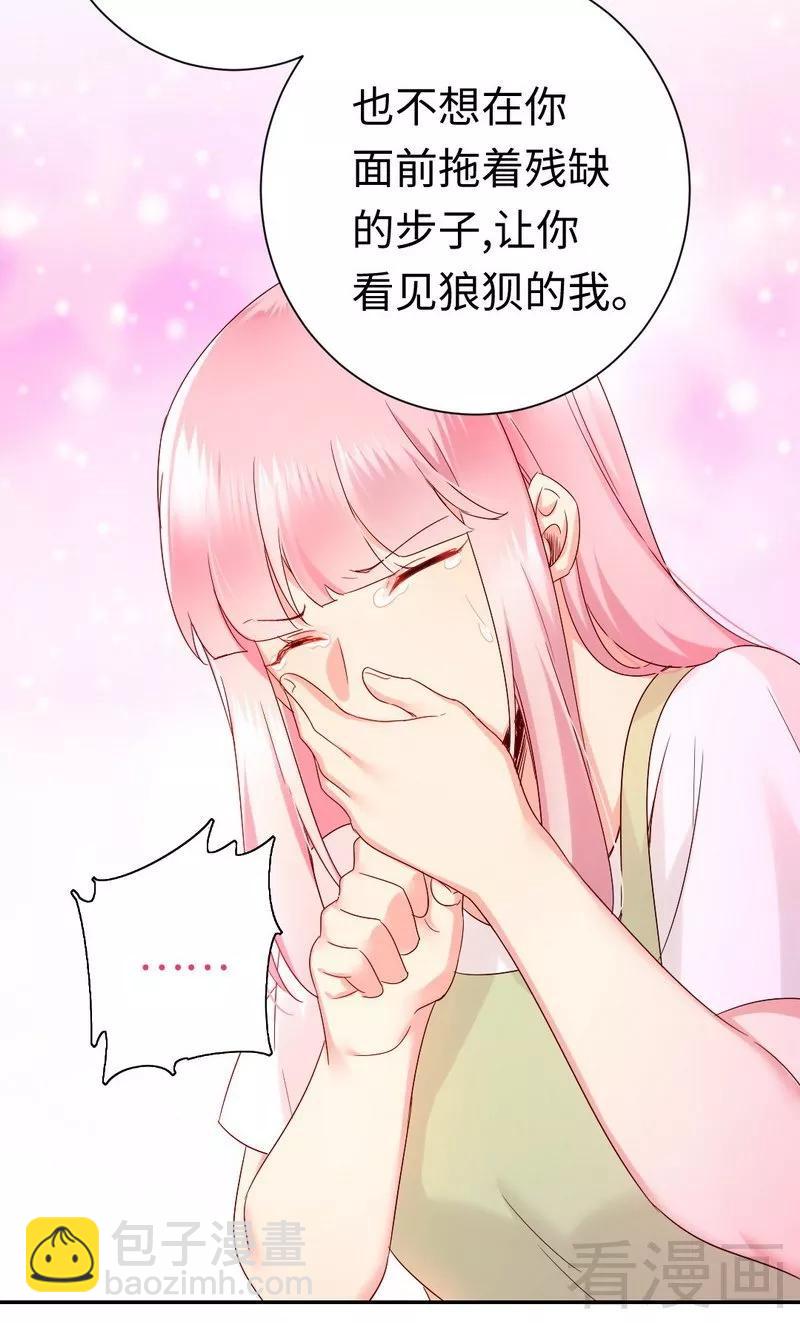 《甜蜜拍档》第87话 当然是选择原谅他 第15页