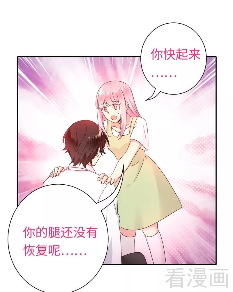 《甜蜜拍档》第87话 当然是选择原谅他 第18页