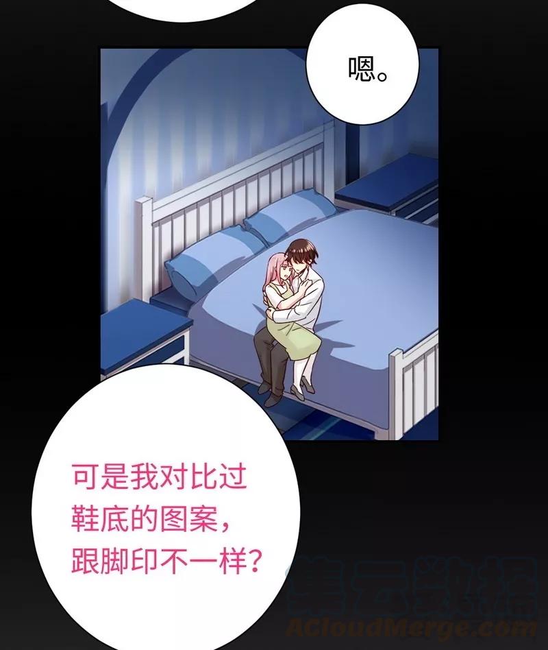 《甜蜜拍档》第87话 当然是选择原谅他 第21页