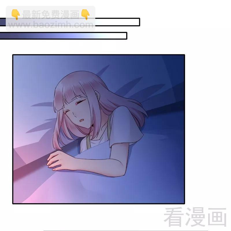 《甜蜜拍档》第87话 当然是选择原谅他 第24页